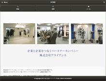 Tablet Screenshot of alliance-jp.com