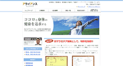 Desktop Screenshot of alliance-jp.net